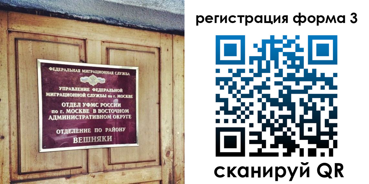 временная регистрация законно в Котельниче