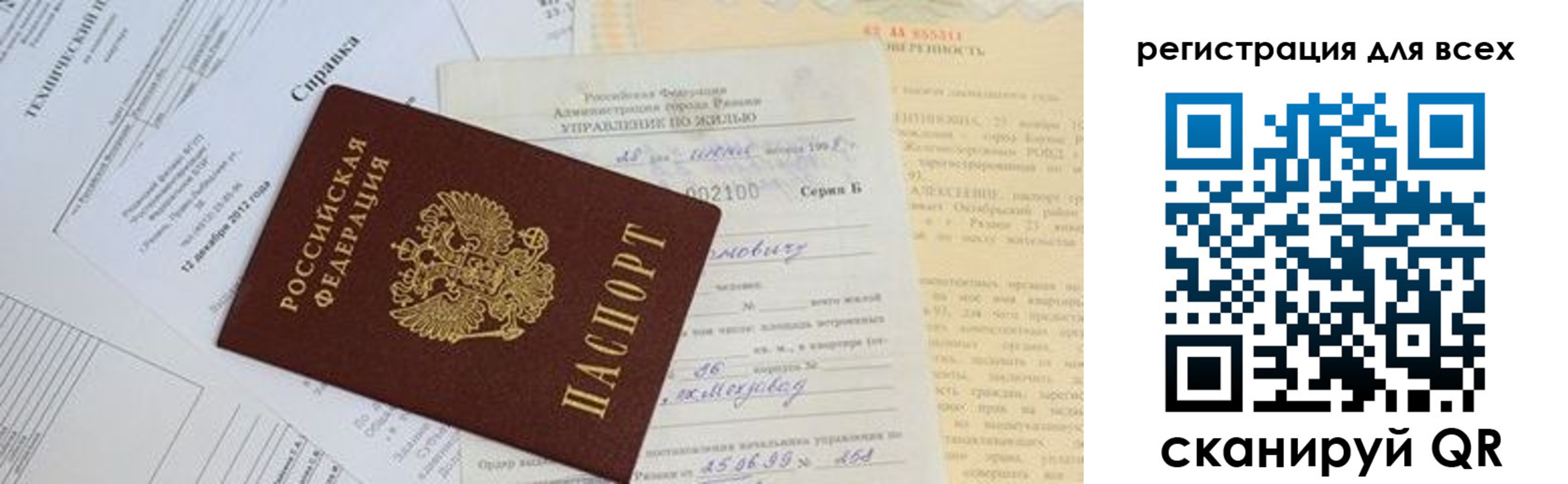 прописка паспорт в Котельниче