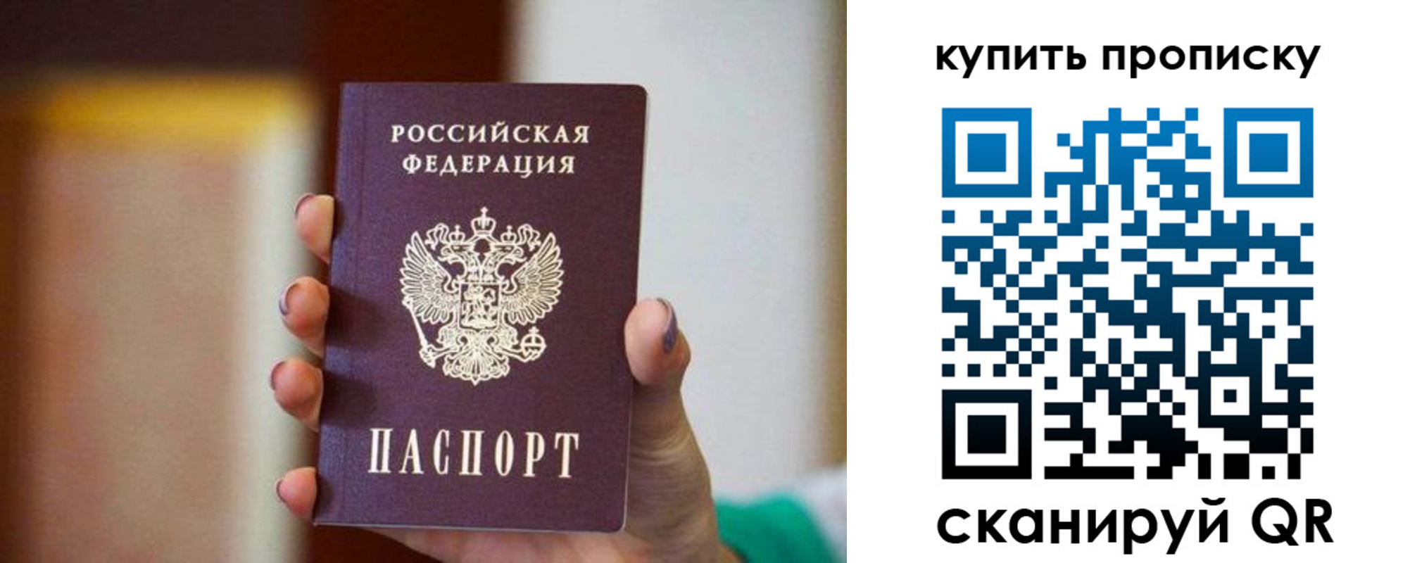 временная регистрация недорого в Котельниче